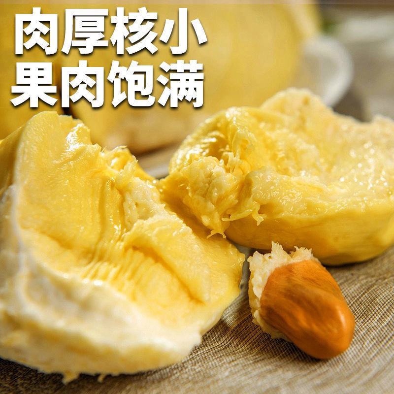 金枕榴莲肉纯肉无壳果肉特价批发
