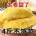 金枕榴莲肉纯肉无壳果肉特价批发