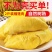金枕榴莲肉纯肉无壳果肉特价批发