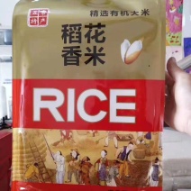 自产自销五常稻花香大米，稻花香稻谷销售，有要货的联系