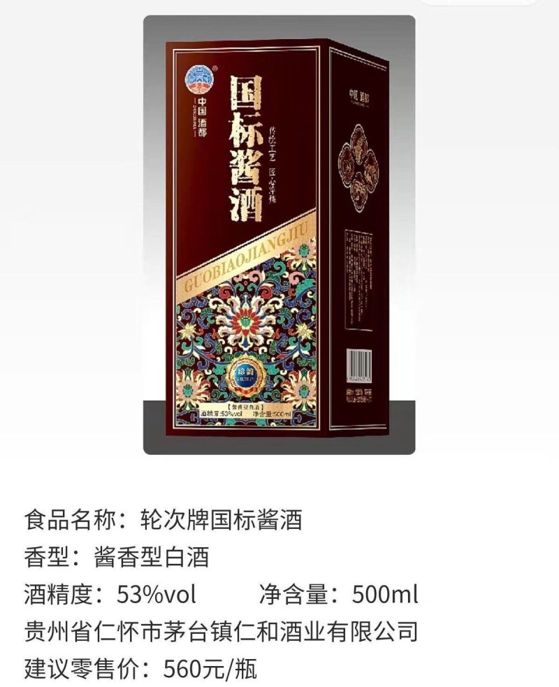 【正品】贵州纯粮食酱香型白酒53度国标酱酒珍韵礼盒装整箱