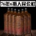 包邮）6瓶人民公社老酒贵州酱香型白酒53度粮食高梁整箱