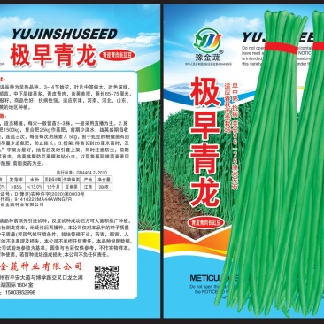 极早绿龙耐寒极早熟3-4节结荚青皮青肉油亮美观高产