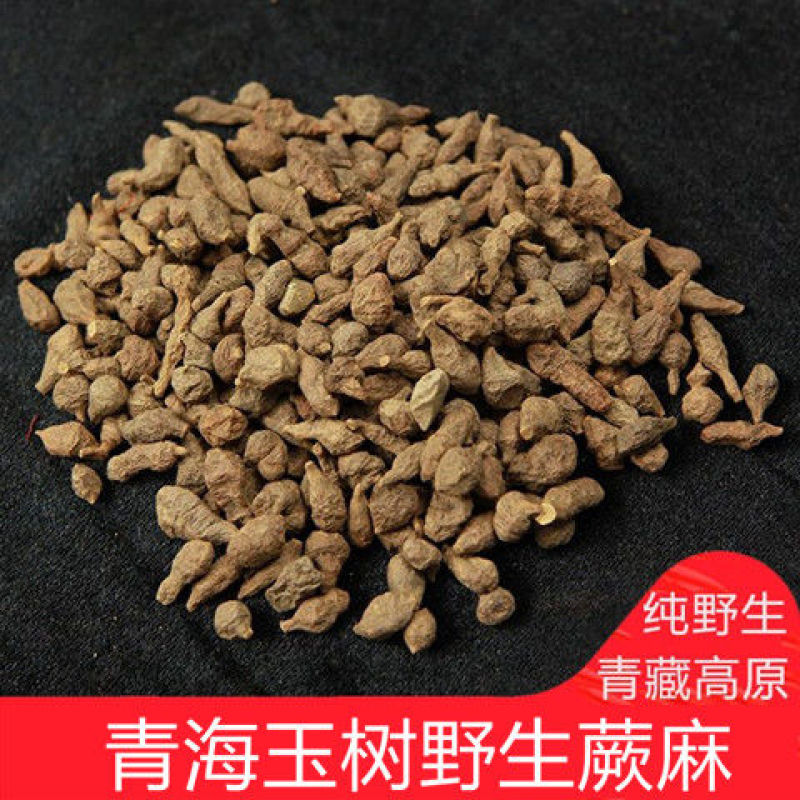 厥麻蕨麻人参果中药材批发零售中药专营品质保证