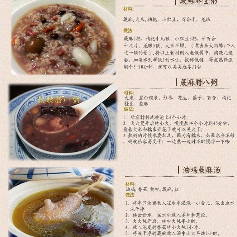 厥麻蕨麻人参果中药材批发零售中药专营品质保证