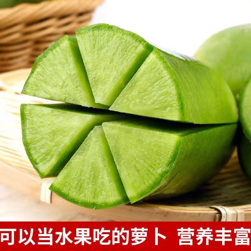 萝卜七星水果萝卜，绿皮绿瓤，口感脆甜，彩箱装冷库保鲜