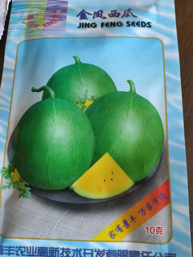 礼品西瓜种子，西瓜种子，单瓜重2公斤，好看好吃