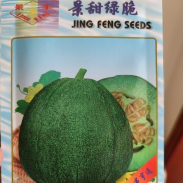 景甜绿脆甜瓜种子，5克