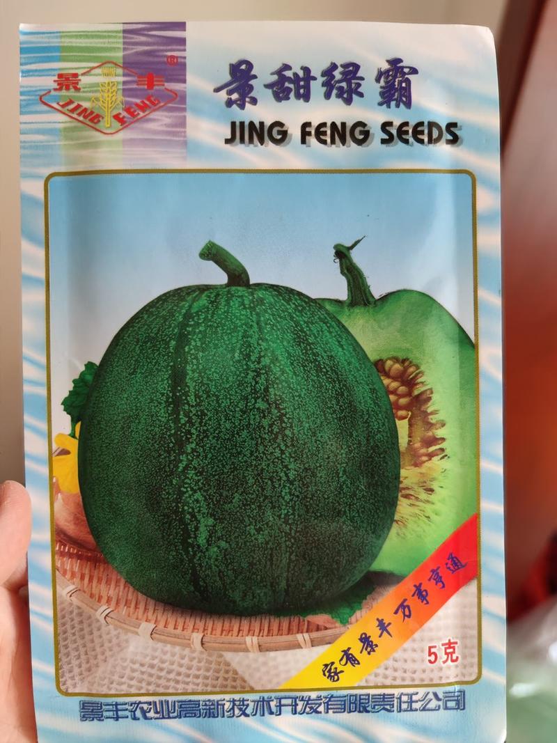 景丰绿霸甜瓜种子，5克