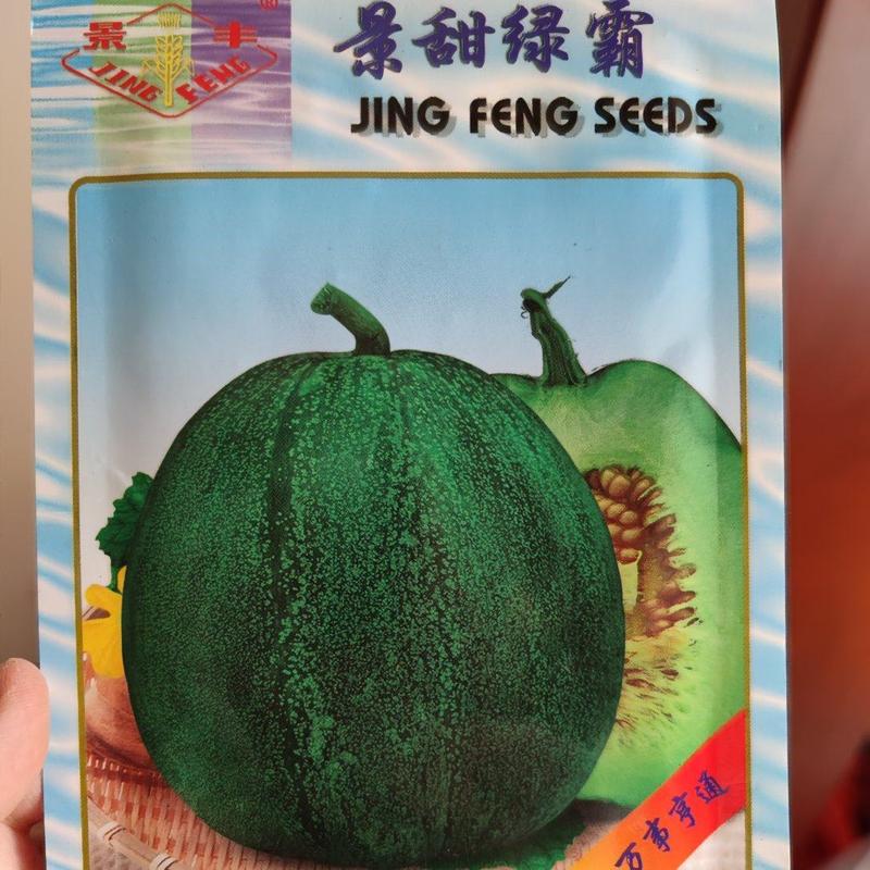 景丰绿霸甜瓜种子，5克