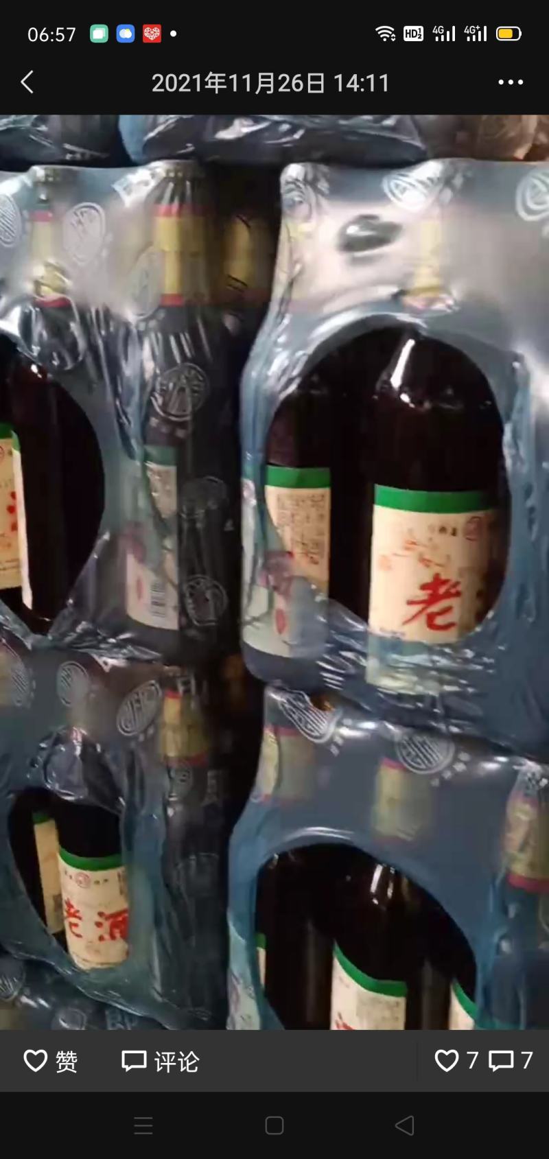 即墨老酒正宗即墨老酒产自美丽的青岛市即墨市厂家直供一手货
