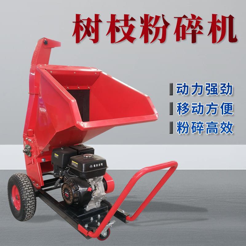 10公分树枝粉碎机