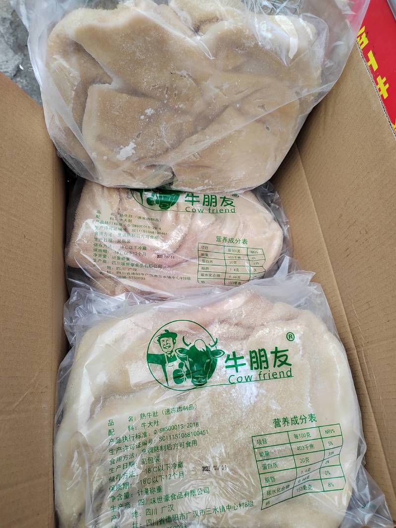 牛肚，精选原料，无碱处理，高品质大肚，可煮，可卤