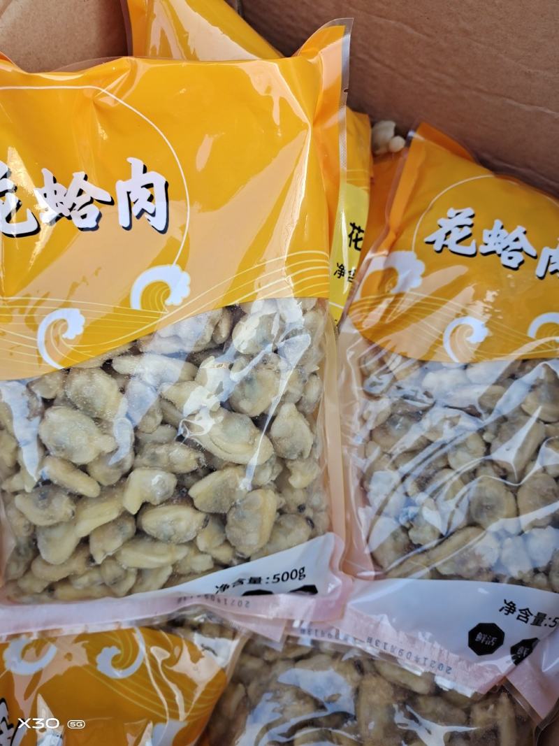 花蛤肉鲜冻品无沙一件16斤厂家直供无差价！电商微商爆品
