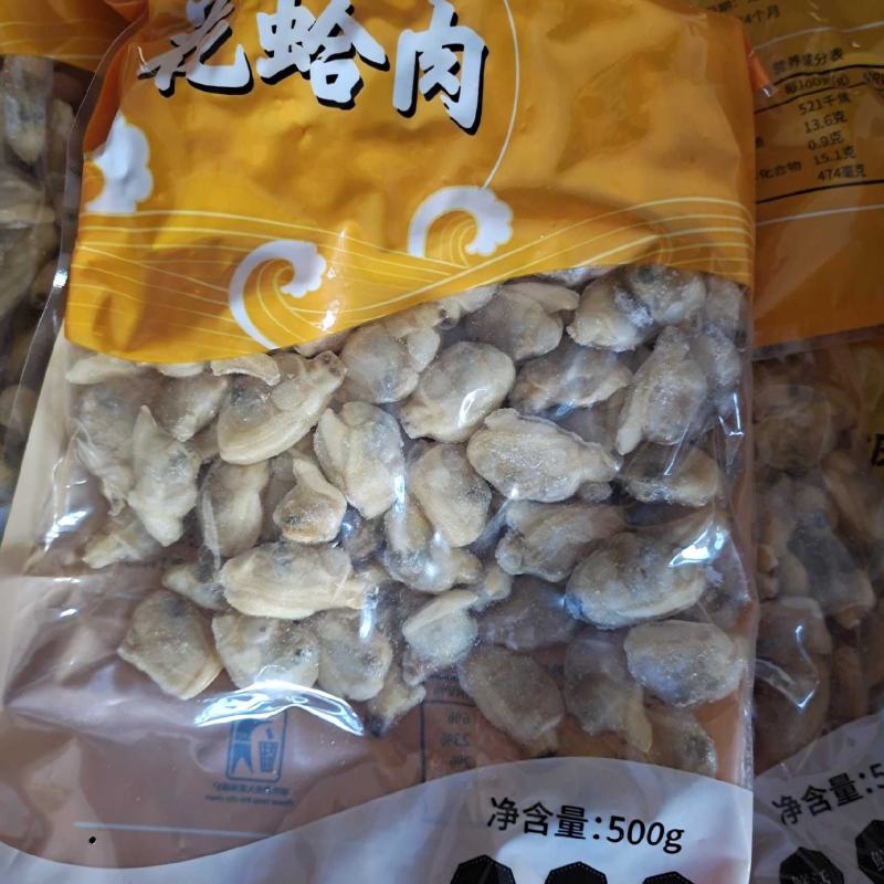 花蛤肉鲜冻品无沙一件16斤厂家直供无差价！电商微商爆品