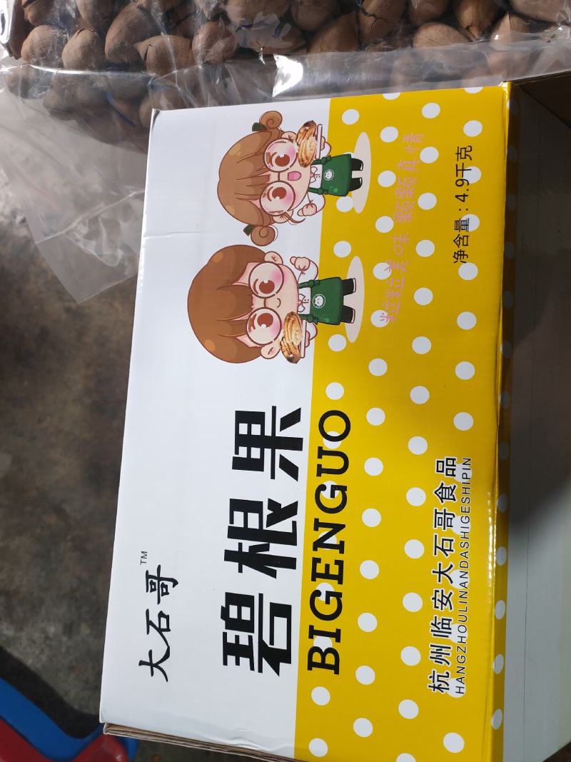 年货坚果碧根果地摊货源批发展销会跑量产品全国发货