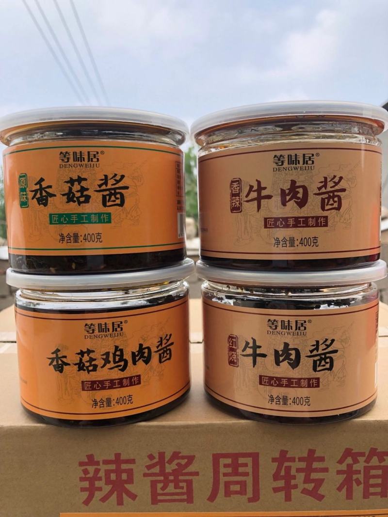 山东临沂蒙特产牛肉酱香菇酱（支持一件代发）400克