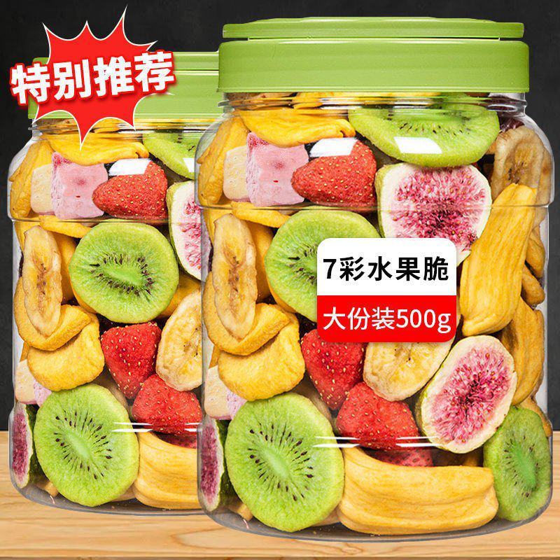 水果干水果脆混合装冻干脱水休闲小零食即食什锦果果蔬脆