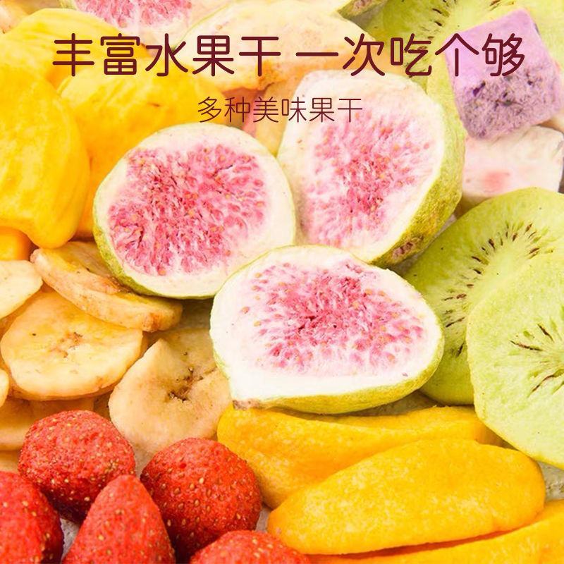水果干水果脆混合装冻干脱水休闲小零食即食什锦果果蔬脆