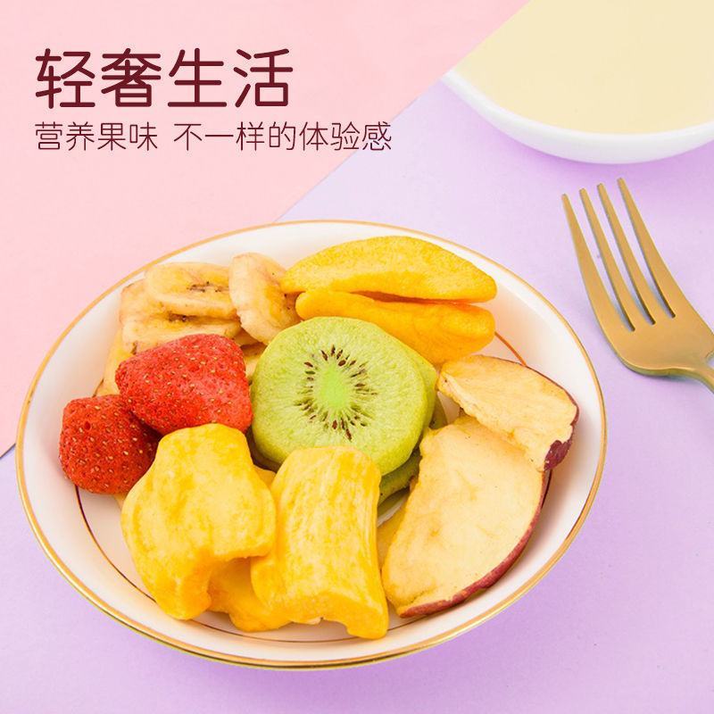 水果干水果脆混合装冻干脱水休闲小零食即食什锦果果蔬脆