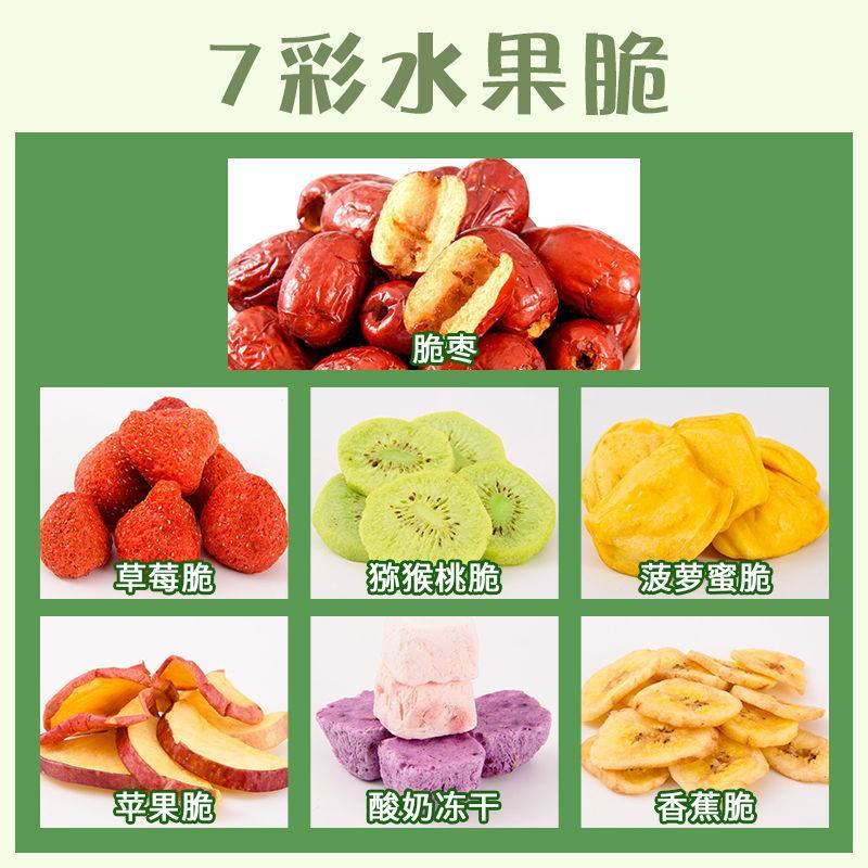水果干水果脆混合装冻干脱水休闲小零食即食什锦果果蔬脆