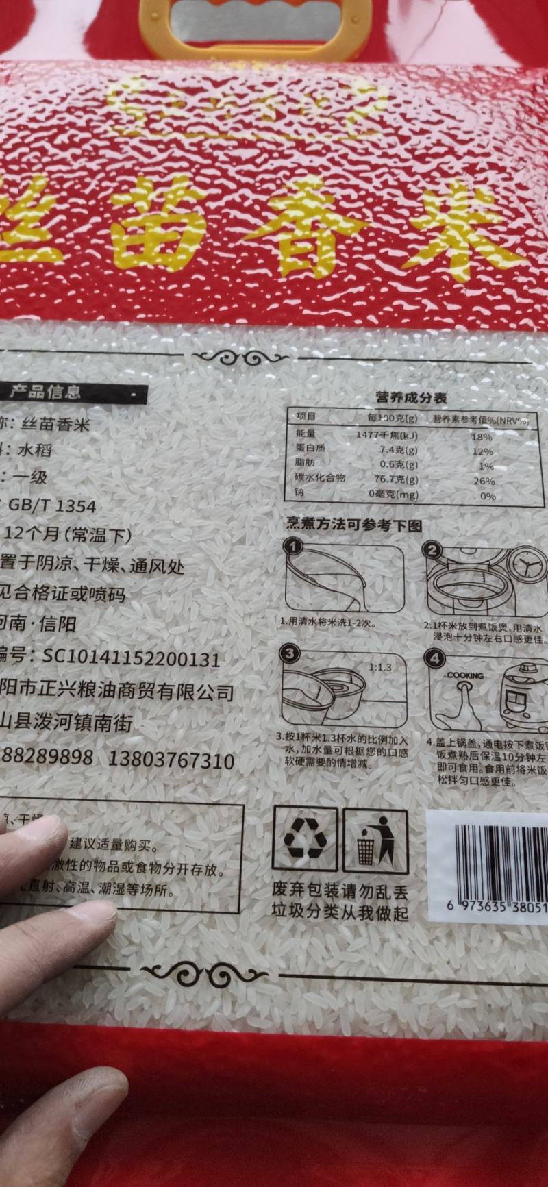 丝苗香米180天湖北山区冷水田慢成熟，鲜活新米!