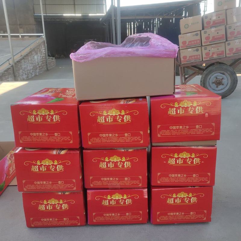 【一件代发】电商微商供货，山西吉县纸袋红富士苹果，脆甜多
