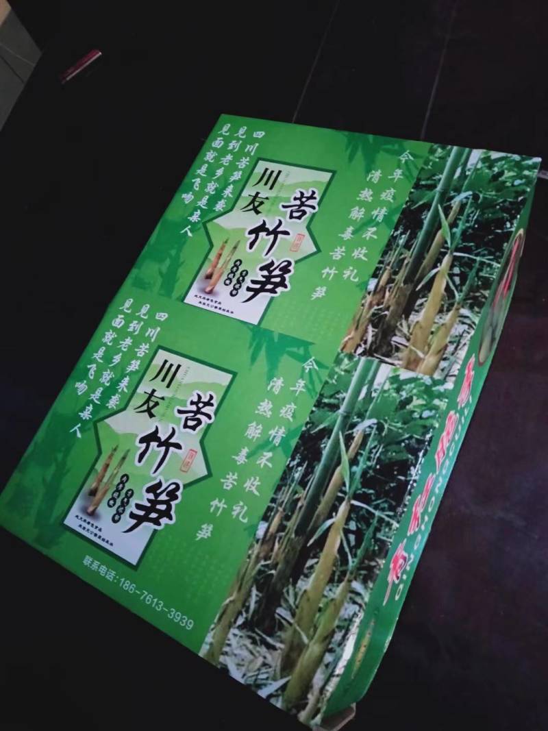 供应甜竹笋纸箱