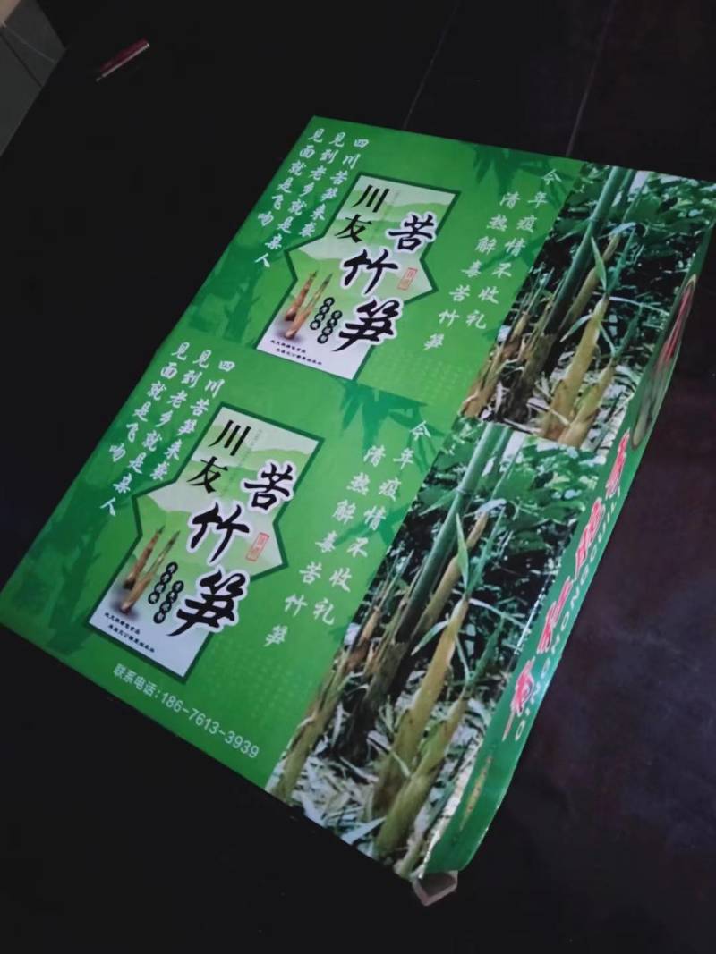 供应甜竹笋纸箱