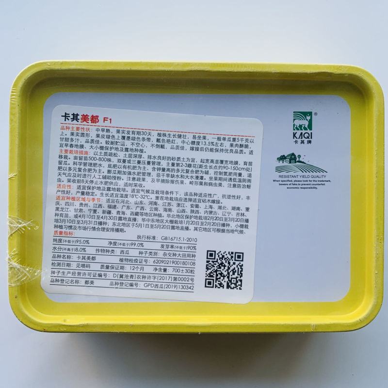 美都西瓜种子耐裂冰糖脆新8424中早熟高产甜圆形薄皮种籽