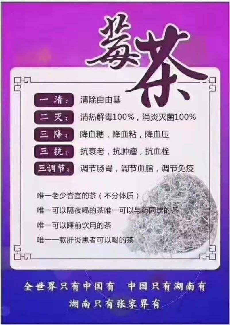 莓茶