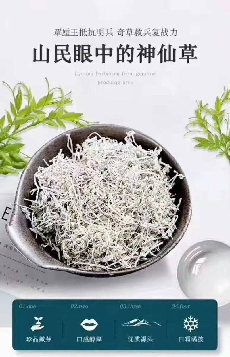 莓茶