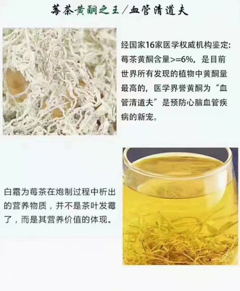 莓茶