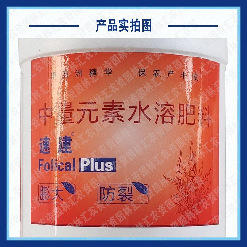 台湾五洲速建钙海藻素肥料荔枝柑橘补钙防爆防裂果钙元素水