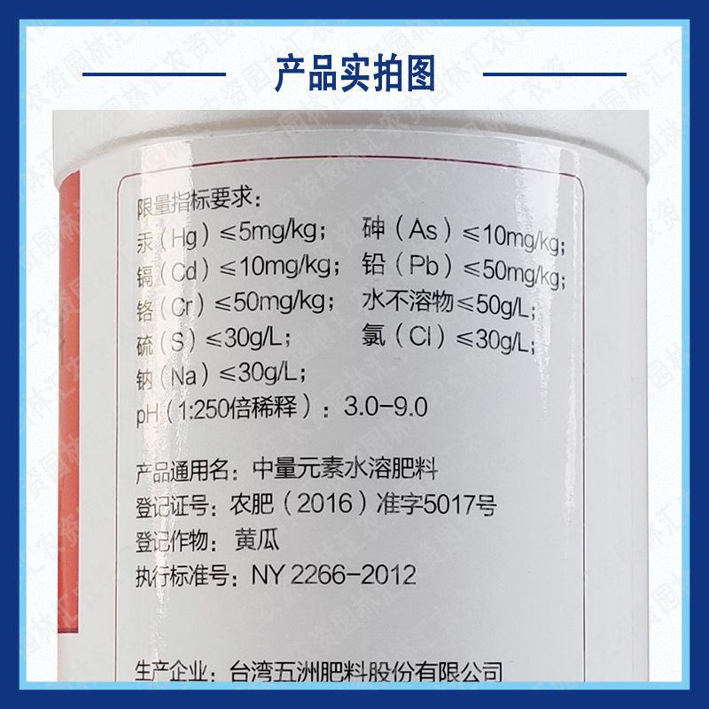 台湾五洲速建钙海藻素肥料荔枝柑橘补钙防爆防裂果钙元素水