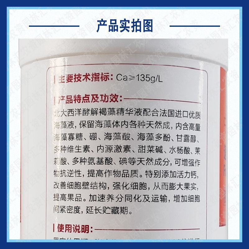 台湾五洲速建钙海藻素肥料荔枝柑橘补钙防爆防裂果钙元素水