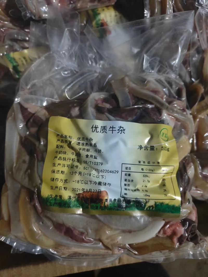 优质牛杂二斤一斤小包装可供应电商采购