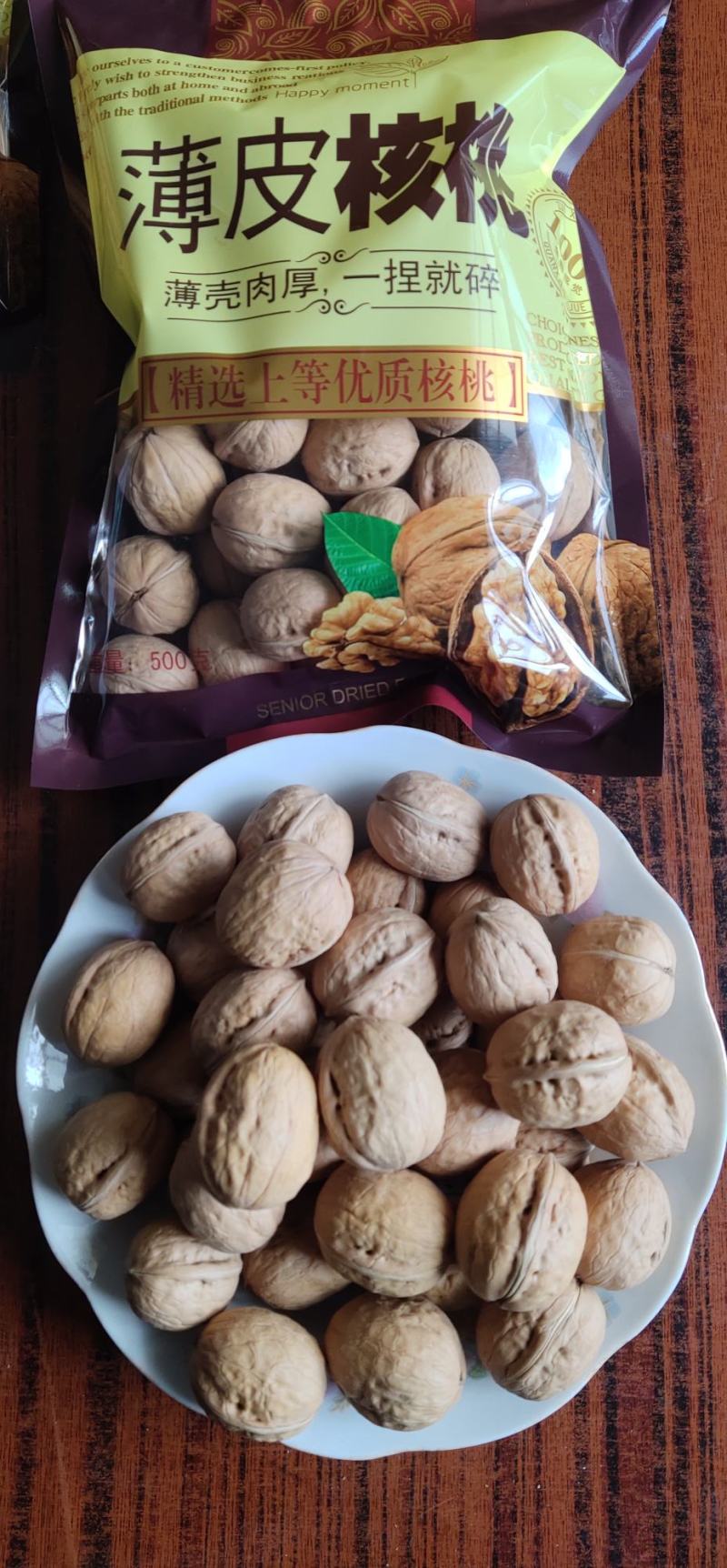 黄龙薄皮香玲核桃