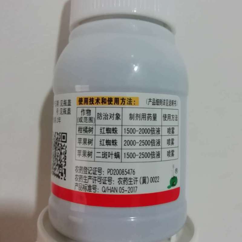 阿维哒螨灵红白知蛛果树柑橘红蜘蛛螨虫虫卵双杀农药杀螨杀虫