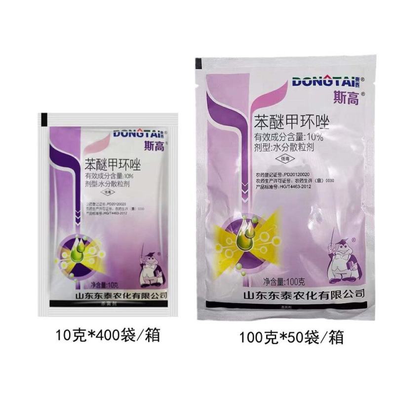东泰10%苯醚甲环唑白粉病黑星病斑枯炭疽病农药杀菌剂