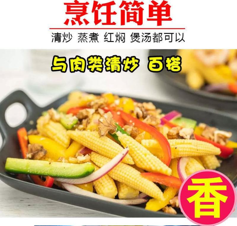 广东水果甜玉米笋新鲜玉米芯玉米笋带皮带须食材包邮。