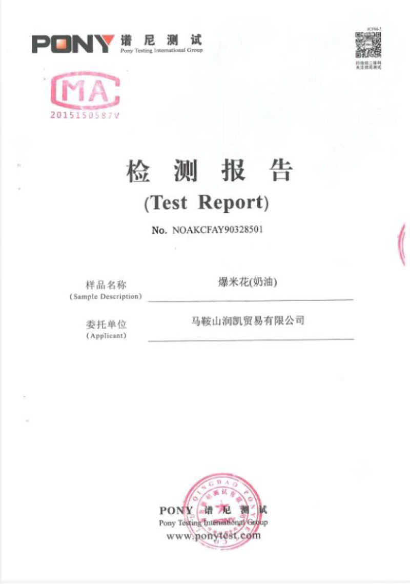爆米花120g休闲零食厂家批发大杯大分量