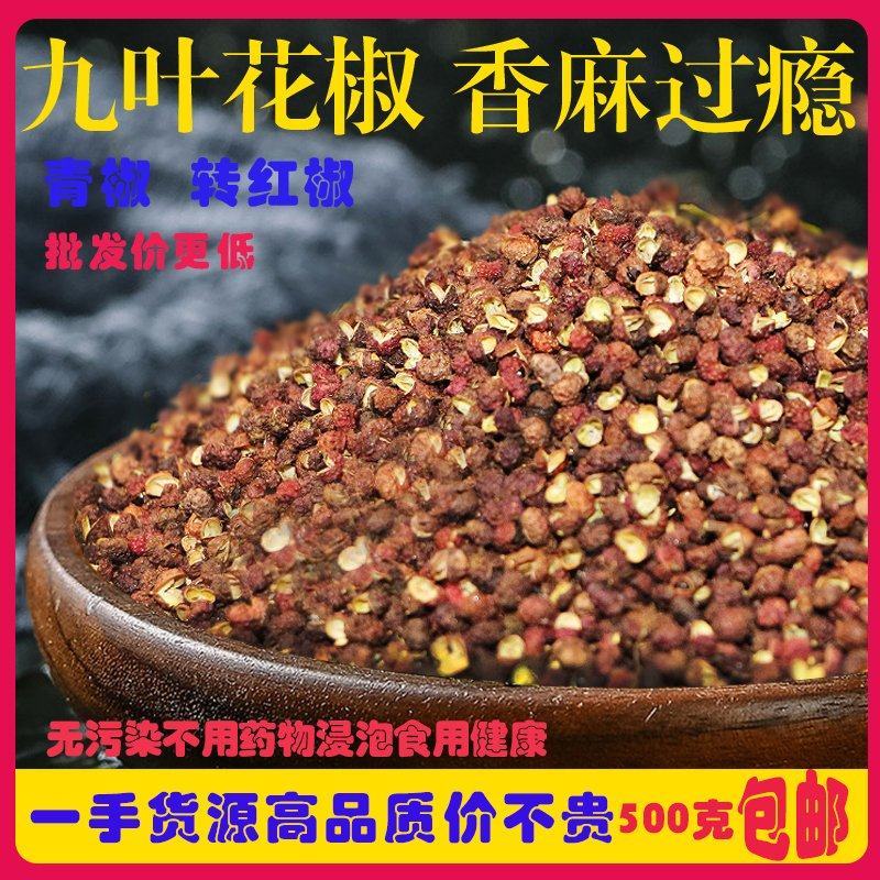 云南特产精品新鲜青花椒原产精选高品质特香特麻香料调料火窝