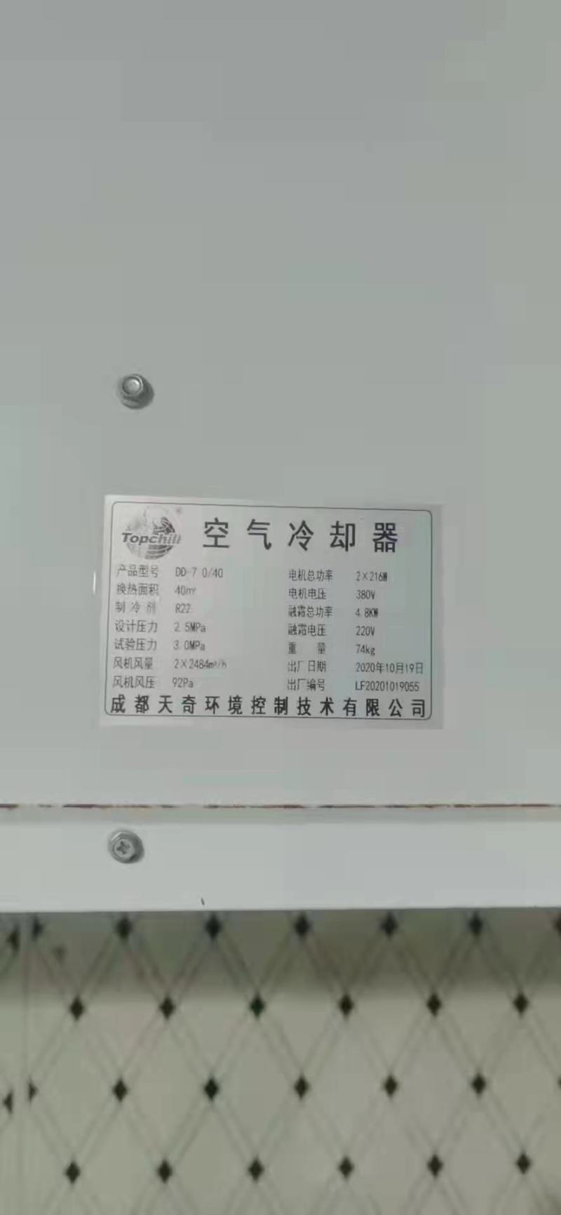 冷库