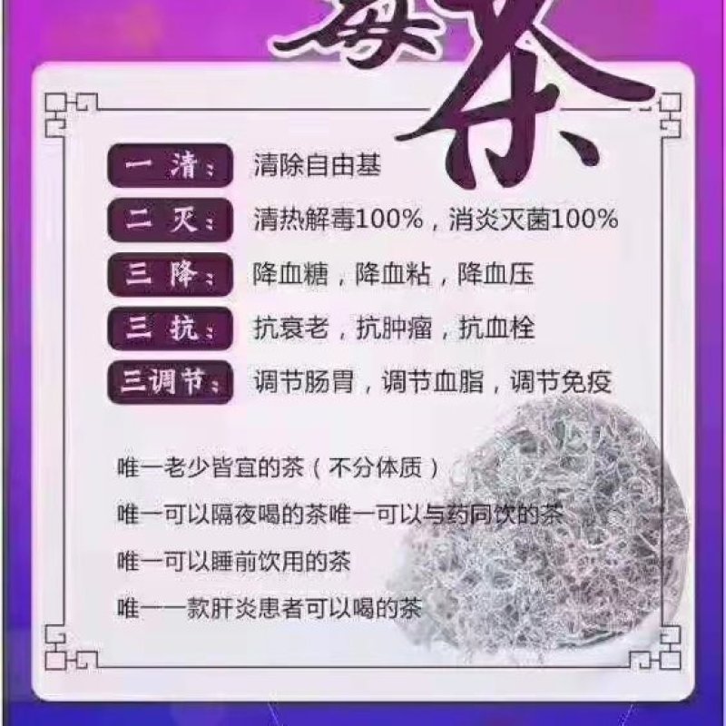 莓茶