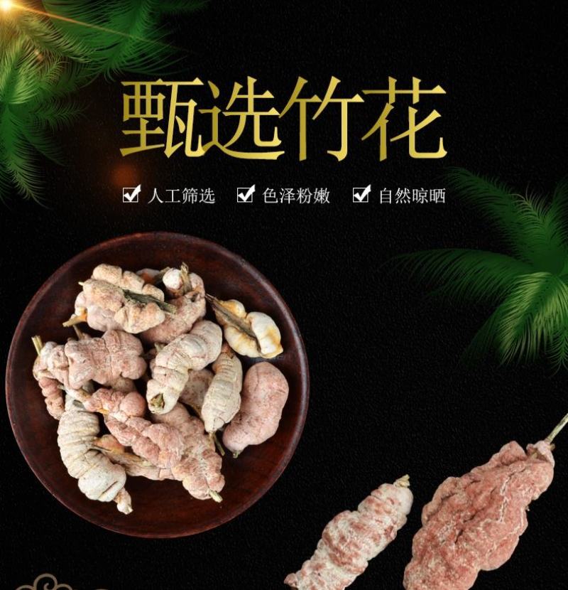 正品野生竹黄竹花克新货竹参天然中药材天竹泡酒竹竿花天竺花