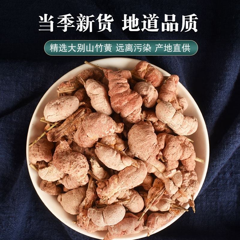 正品野生竹黄竹花克新货竹参天然中药材天竹泡酒竹竿花天竺花