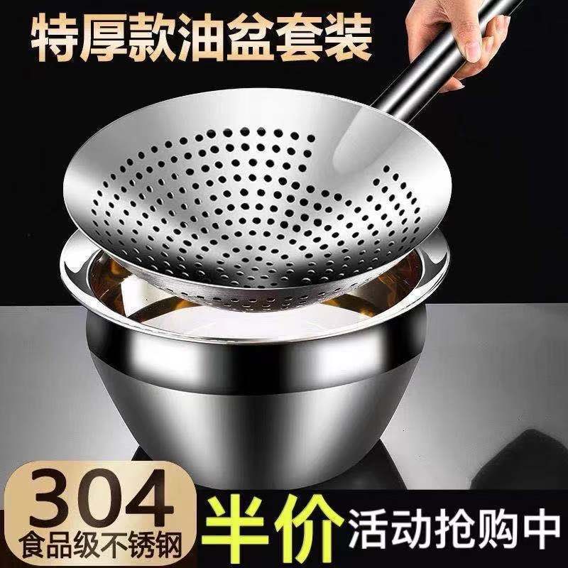 特厚304不锈钢漏勺油炸捞面过滤网家用油盆商用厨房猪油盆