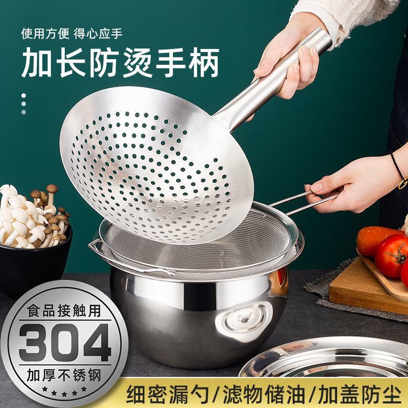 特厚304不锈钢漏勺油炸捞面过滤网家用油盆商用厨房猪油盆