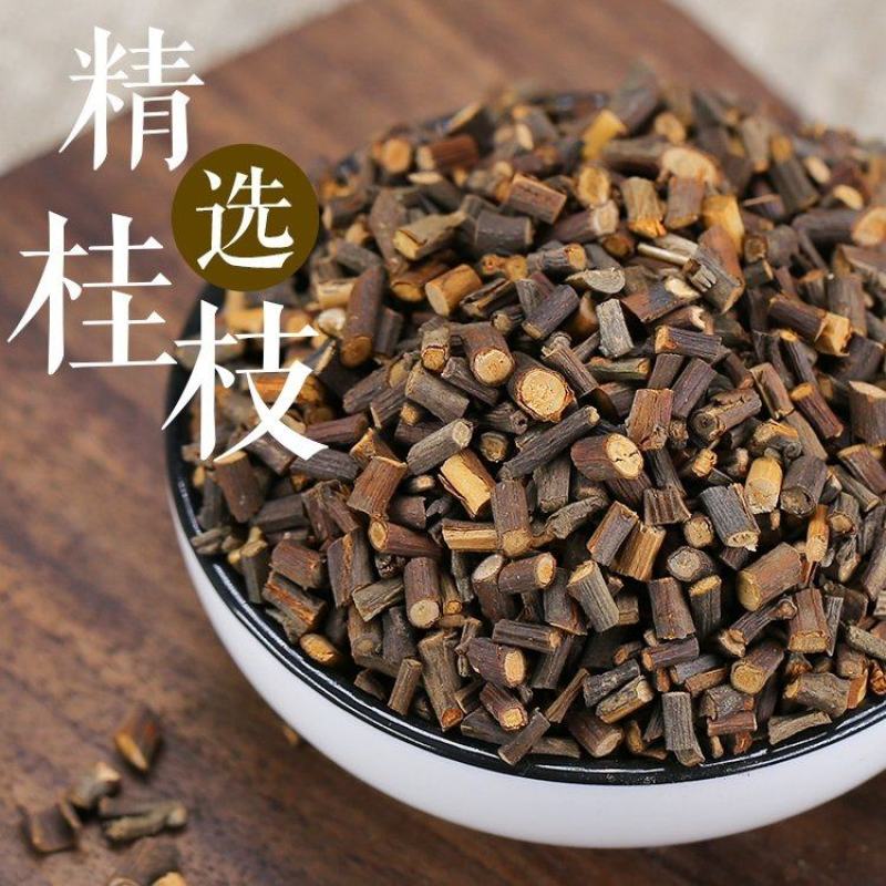 桂枝尖中药材桂枝药材香料可磨桂枝粉泡脚野生桂枝茶